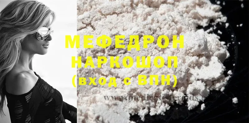 МЯУ-МЯУ mephedrone  маркетплейс наркотические препараты  Бугуруслан 