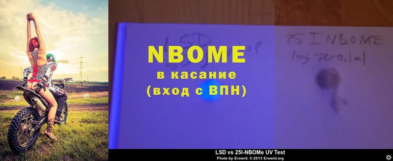 Марки NBOMe 1,5мг  Бугуруслан 